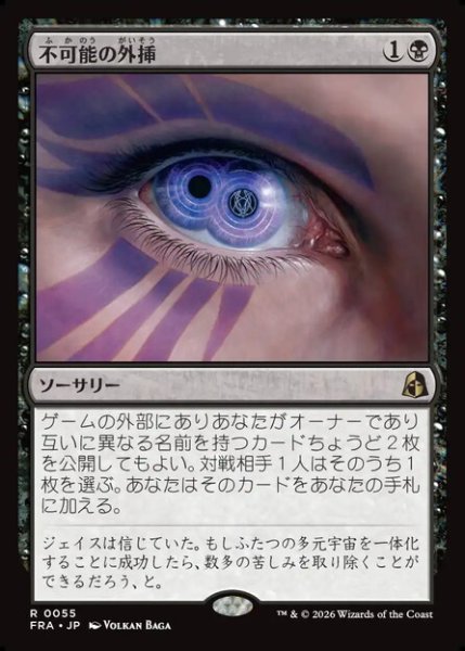 画像1: 【日本語版】《不可能の外挿/Extrapolate the Impossible》[FRA] (1)