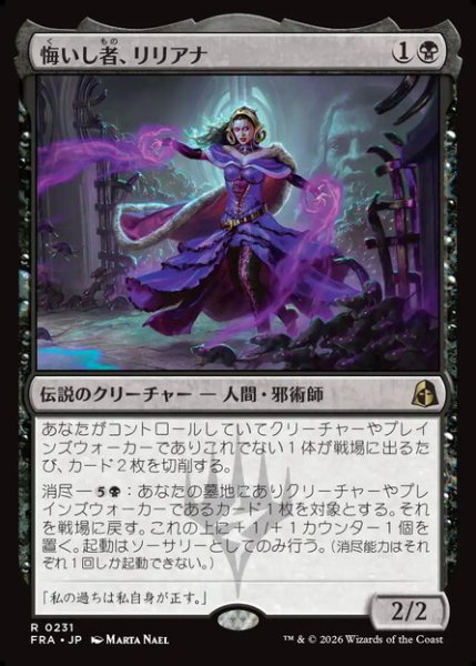 画像1: 【日本語版】《悔いし者、リリアナ/Liliana the Repentant》[FRA] (1)