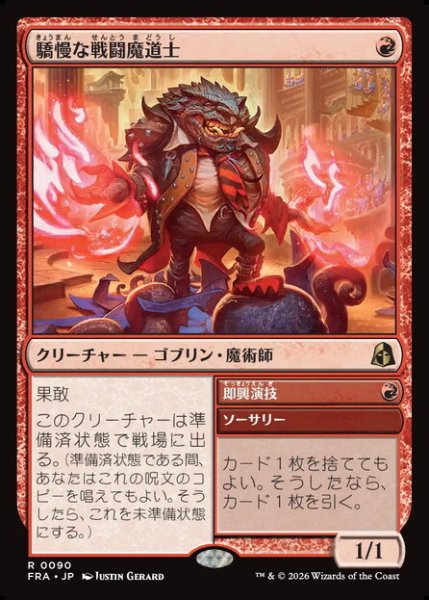 画像1: 【日本語版】《驕慢な戦闘魔道士/Pompous Battlemage》[FRA] (1)