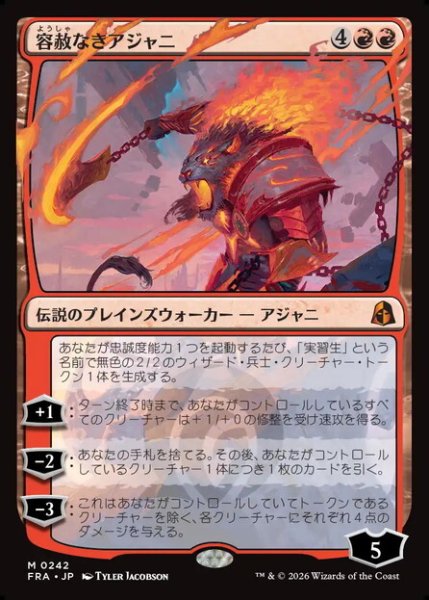 画像1: 【Foil】【日本語版】《容赦なきアジャニ/Ajani Unrelenting》[FRA] (1)