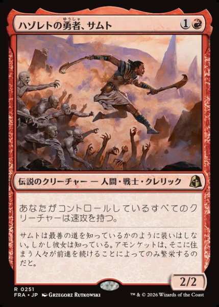 画像1: 【Foil】【日本語版】《ハゾレトの勇者、サムト/Samut, Hazoret's Champion》[FRA] (1)