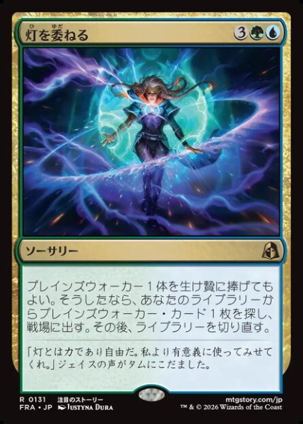 画像1: 【日本語版】《灯を委ねる/Entrust the Spark》[FRA] (1)
