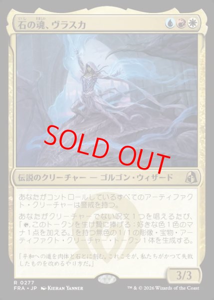 画像1: 【Foil】【日本語版】《石の魂、ヴラスカ/Vraska, Soul of Stone》[FRA] (1)