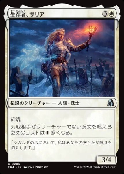 画像1: 【日本語版】《生存者、サリア/Thalia, the Survivor》[FRA] (1)