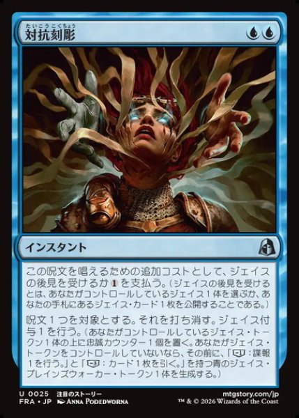 画像1: 【日本語版】《対抗刻彫/Countersculpt》[FRA] (1)