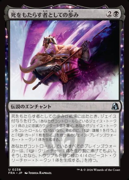 画像1: 【日本語版】《死をもたらす者としての歩み/Way of the Deathbringer》[FRA] (1)
