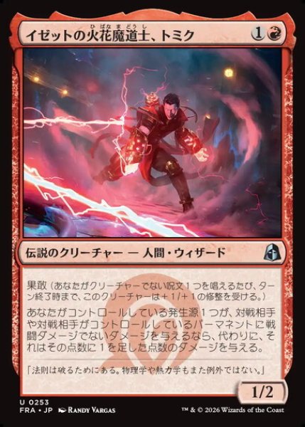 画像1: 【日本語版】《イゼットの火花魔道士、トミク/Tomik, Izzet Sparkmage》[FRA] (1)