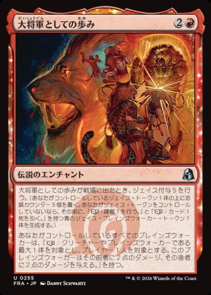 画像1: 【日本語版】《大将軍としての歩み/Way of the Warlord》[FRA] (1)