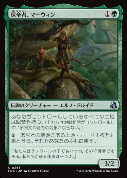 画像1: 【日本語版】《保全者、マーウィン/Marwyn, the Preserver》[FRA] (1)