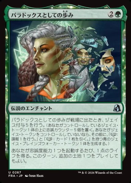 画像1: 【日本語版】《パラドックスとしての歩み/Way of the Paradox》[FRA] (1)