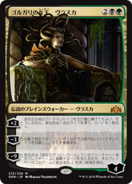 画像1: 【日本語版】《ゴルガリの女王、ヴラスカ/Vraska, Golgari Queen》[GRN] (1)