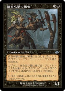 モダンホライゾン1・2再録旧枠 - カードショップBIGRED (Page 1)