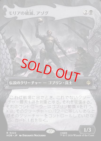 画像1: 【ボーダーレス】【日本語版】《モリアの破滅、アゾグ/Azog, Moria's Ruin》[HOB] (1)