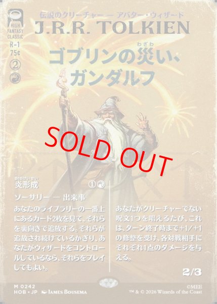 画像1: 【ボーダーレス】【日本語版】《ゴブリンの災い、ガンダルフ/Gandalf, Goblins' Bane》[HOB] (1)