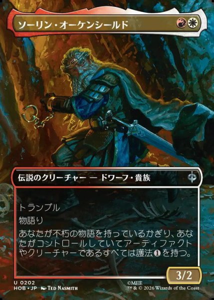 画像1: 【ボーダーレス】【日本語版】《ソーリン・オーケンシールド/Thorin Oakenshield》[HOB] (1)
