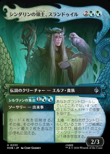 画像1: 【ボーダーレス】【日本語版】《シンダリンの領主、スランドゥイル/Thranduil, Sindarin Liege》[HOB] (1)