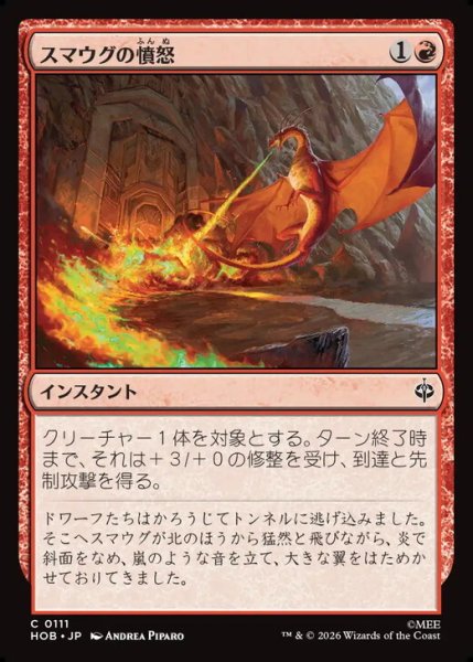 画像1: 【日本語版】《スマウグの憤怒/Smaug's Fury》[HOB] (1)