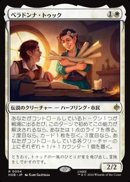 画像1: 【日本語版】《ベラドンナ・トゥック/Belladonna Took》[HOB] (1)