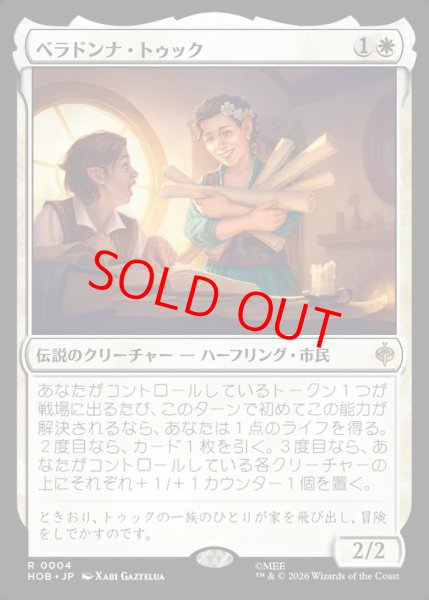 画像1: 【Foil】【日本語版】《ベラドンナ・トゥック/Belladonna Took》[HOB] (1)
