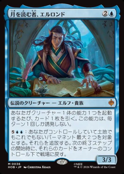 画像1: 【日本語版】《月を読む者、エルロンド/Elrond, Moon-Reader》[HOB] (1)