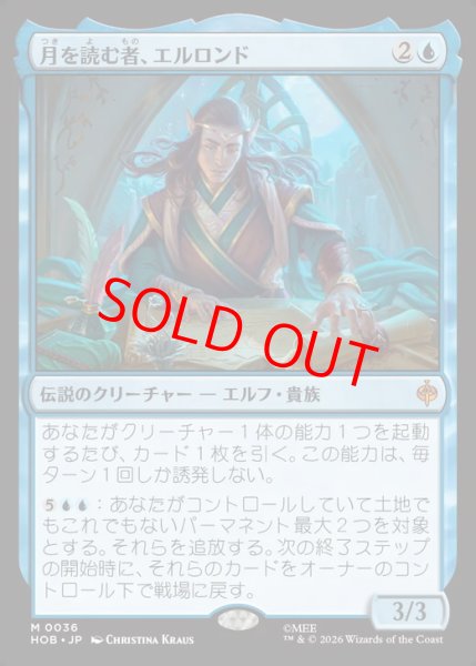 画像1: 【Foil】【日本語版】《月を読む者、エルロンド/Elrond, Moon-Reader》[HOB] (1)