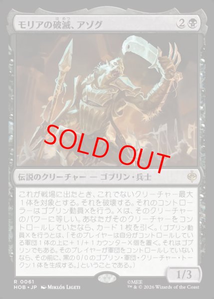 画像1: 【Foil】【日本語版】《モリアの破滅、アゾグ/Azog, Moria's Ruin》[HOB] (1)