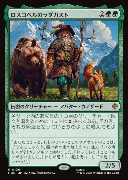 画像1: 【日本語版】《ロスゴベルのラダガスト/Radagast of Rhosgobel》[HOB] (1)