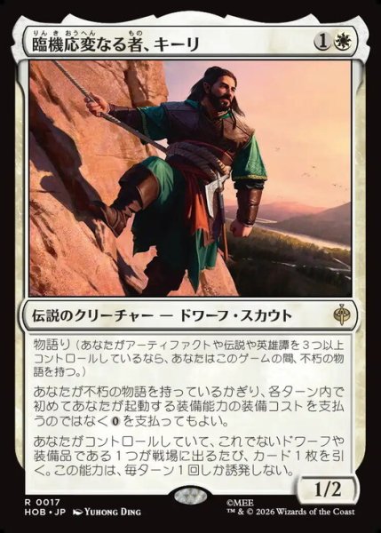 画像1: 【日本語版】《臨機応変なる者、キーリ/Kili the Resourceful》[HOB] (1)