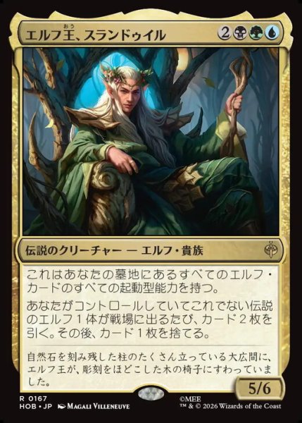 画像1: 【日本語版】《エルフ王、スランドゥイル/Thranduil, the Elvenking》[HOB] (1)