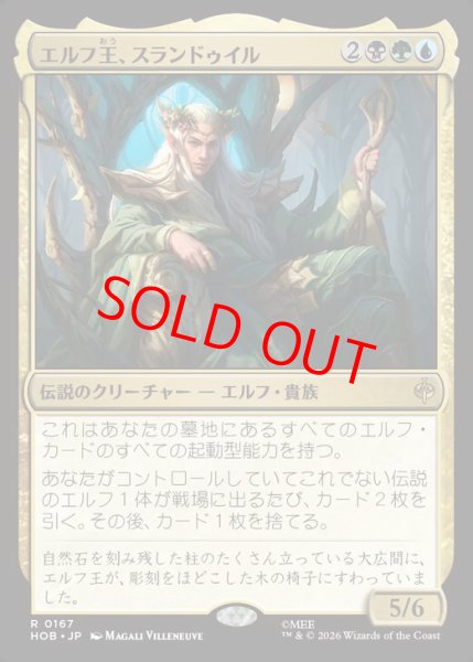 画像1: 【Foil】【日本語版】《エルフ王、スランドゥイル/Thranduil, the Elvenking》[HOB] (1)