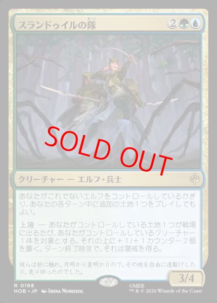画像1: 【Foil】【日本語版】《スランドゥイルの隊/Thranduil's Company》[HOB] (1)
