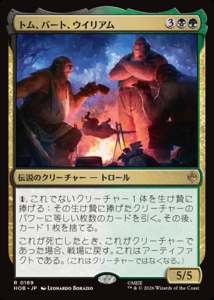 画像1: 【日本語版】《トム、バート、ウイリアム/Tom, Bert, and William》[HOB] (1)