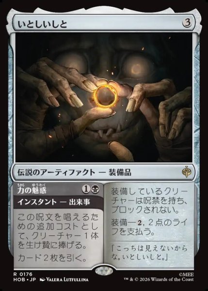 画像1: 【日本語版】《いとしいしと/My Precious》[HOB] (1)