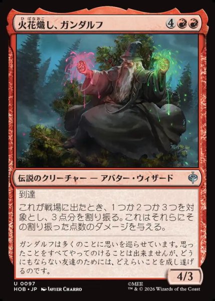 画像1: 【日本語版】《火花熾し、ガンダルフ/Gandalf, Spark Starter》[HOB] (1)