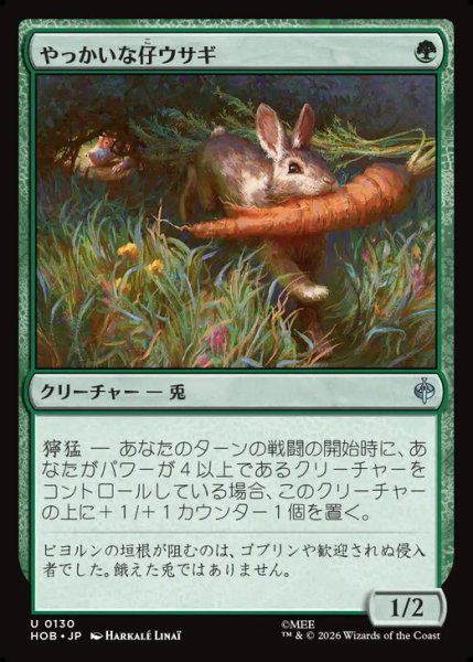 画像1: 【日本語版】《やっかいな仔ウサギ/Nasty Little Rabbit》[HOB] (1)
