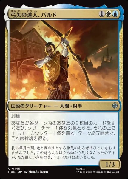 画像1: 【日本語版】《弓矢の達人、バルド/Bard the Bowman》[HOB] (1)