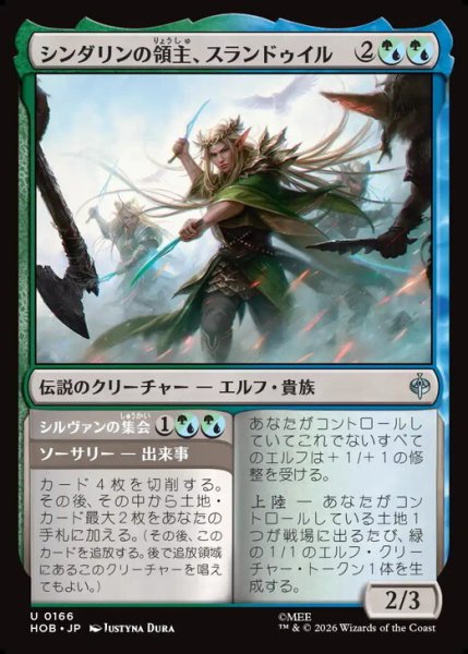 画像1: 【日本語版】《シンダリンの領主、スランドゥイル/Thranduil, Sindarin Liege》[HOB] (1)