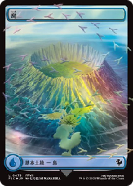 画像1: 『予約商品』【Foil】【チョコボトラック】【ボーダーレス】【日本語版】《島/Island》[FIC] (1)