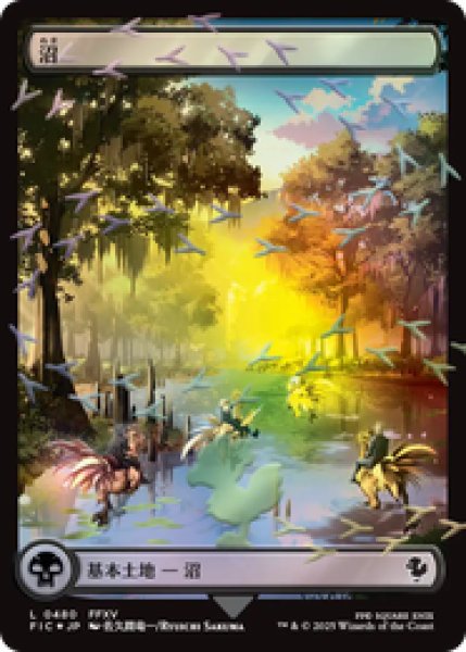 画像1: 『予約商品』【Foil】【チョコボトラック】【ボーダーレス】【日本語版】《沼/Swamp》[FIC] (1)