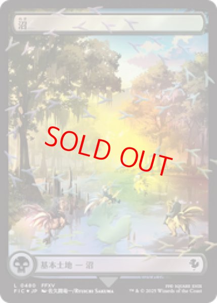 画像1: 【Foil】【チョコボトラック】【ボーダーレス】【日本語版】《沼/Swamp》[FIC] (1)