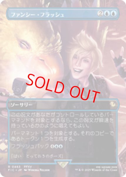 画像1: 『予約商品』【ボーダーレス】【日本語版】《ファンシー・フラッシュ/Flash Photography》[FIC] (1)