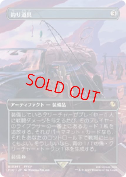 画像1: 『予約商品』【ボーダーレス】【日本語版】《釣り道具/Fishing Gear》[FIC] (1)