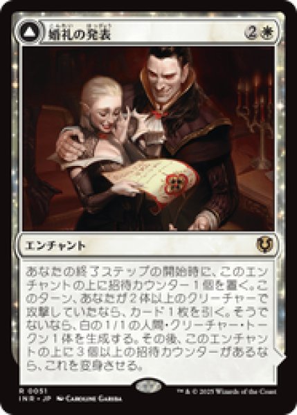 画像1: 【日本語版】《婚礼の発表/Wedding Announcement》[INR] (1)