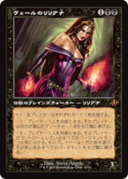 画像1: 【旧枠】【日本語版】《ヴェールのリリアナ/Liliana of the Veil》[INR] (1)