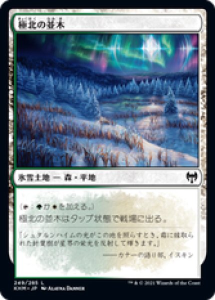 画像1: 【日本語版】《極北の並木/Arctic Treeline》[KHM] (1)