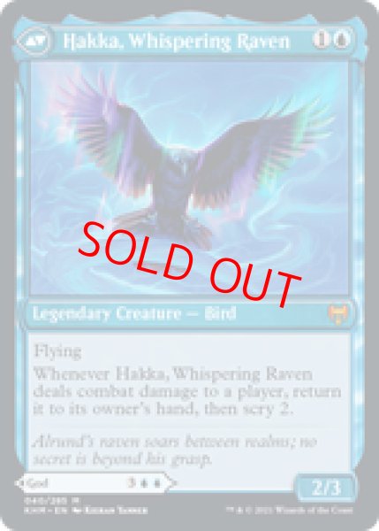 画像2: 【英語版】《星界の神、アールンド/Alrund, God of the Cosmos》[KHM] (2)