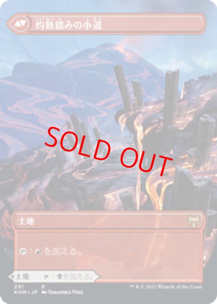 画像2: 【Foil】【ボーダーレス】【日本語版】《荒廃踏みの小道/Blightstep Pathway》[KHM] (2)