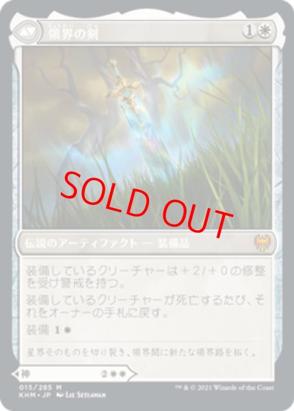 画像2: 【Foil】【日本語版】《戦闘の神、ハルヴァール/Halvar, God of Battle》[KHM] (2)