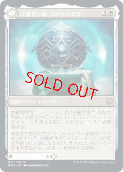 画像2: 【日本語版】《傑士の神、レーデイン/Reidane, God of the Worthy》[KHM] (2)