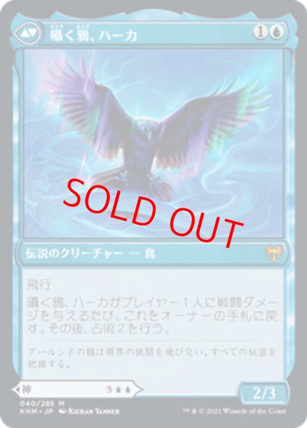 画像2: 【日本語版】《星界の神、アールンド/Alrund, God of the Cosmos》[KHM] (2)